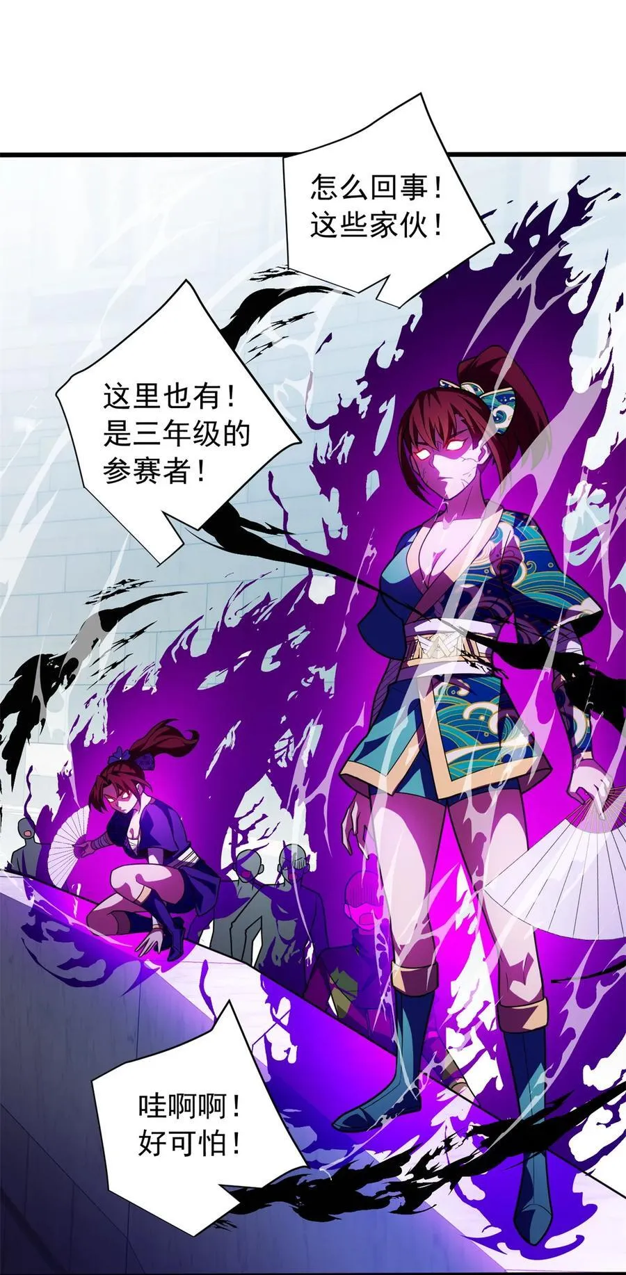 082 叛乱 第26页