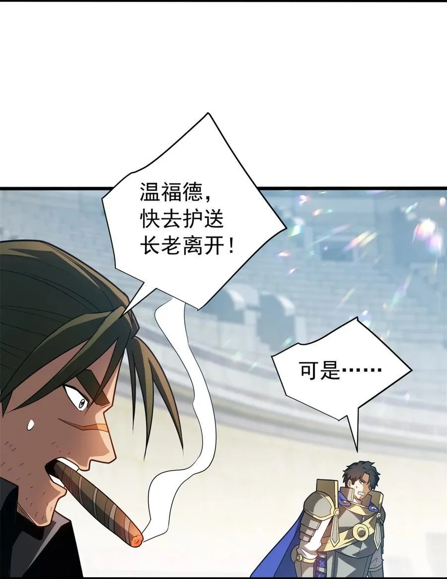 082 叛乱 第28页