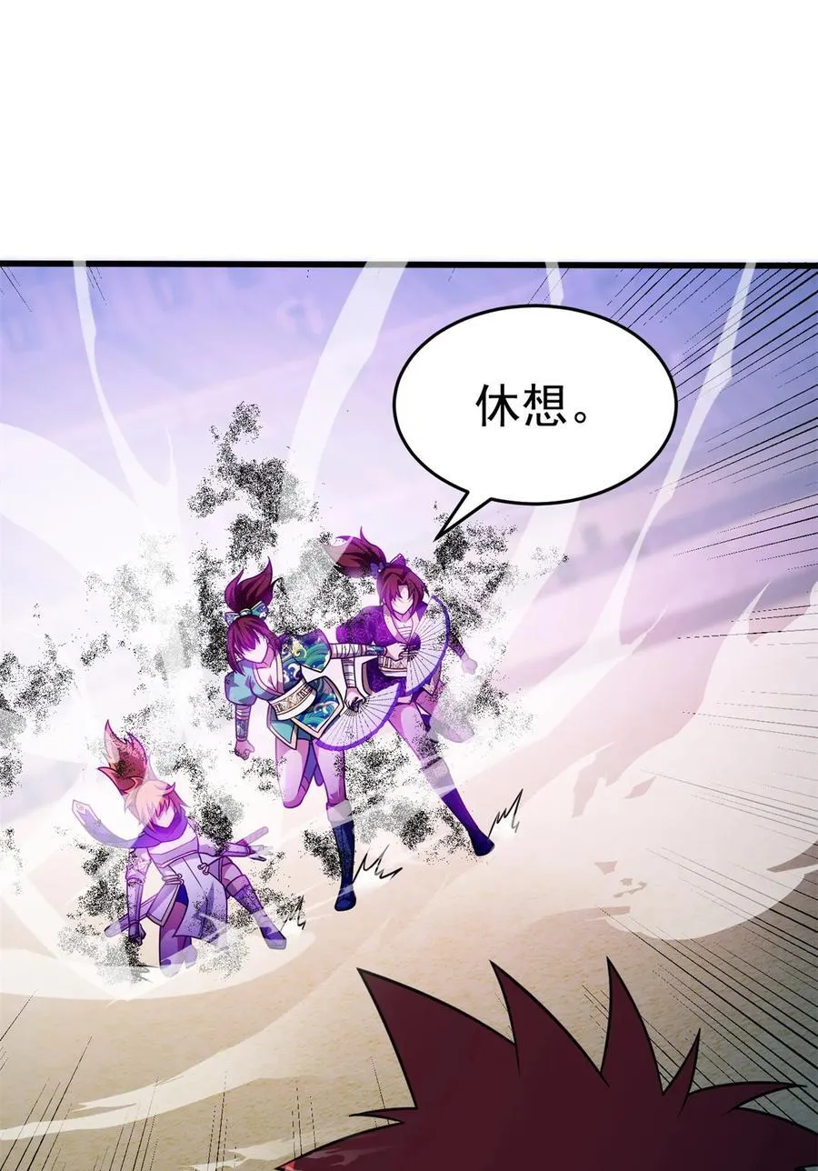 082 叛乱 第34页