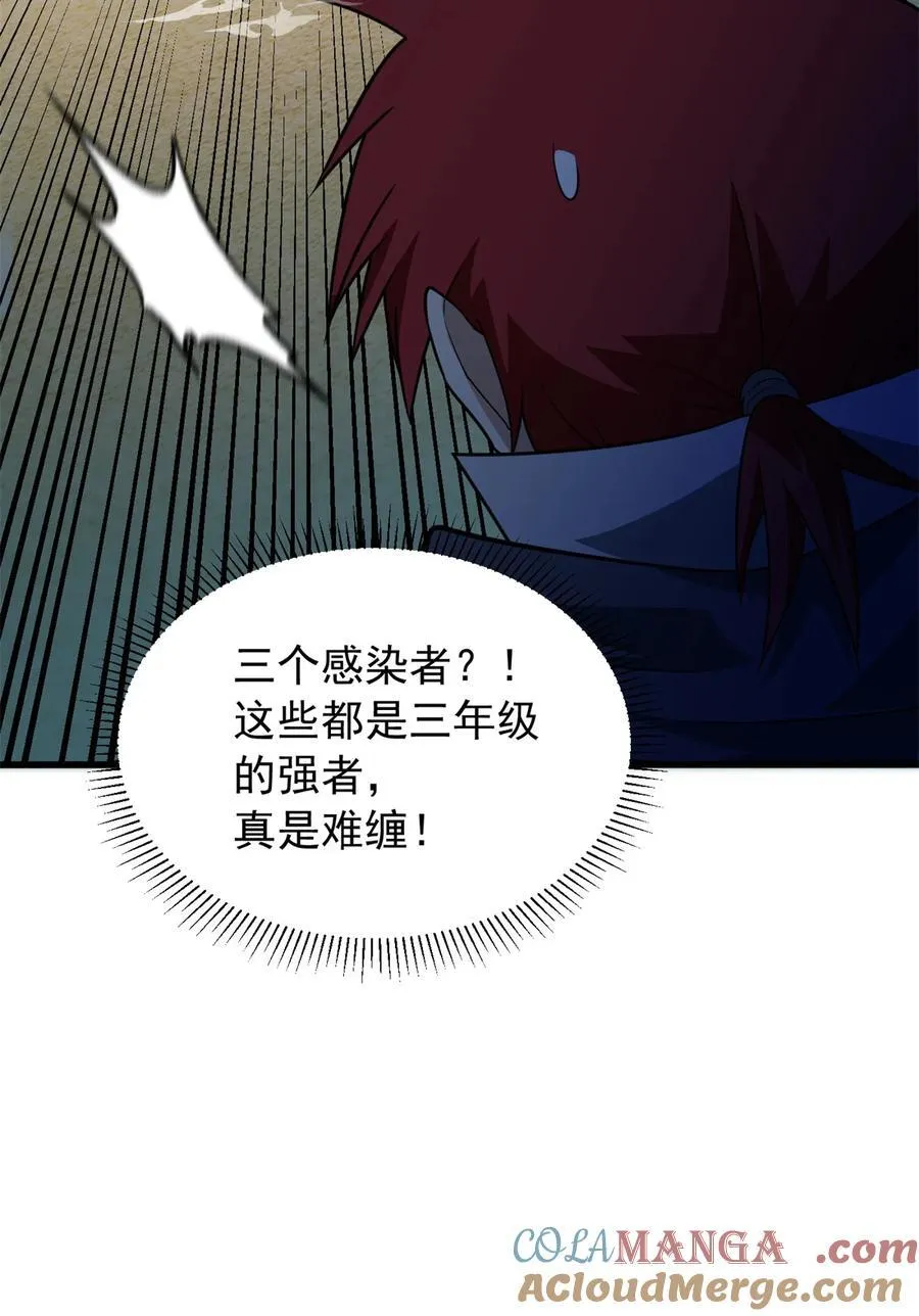 082 叛乱 第35页