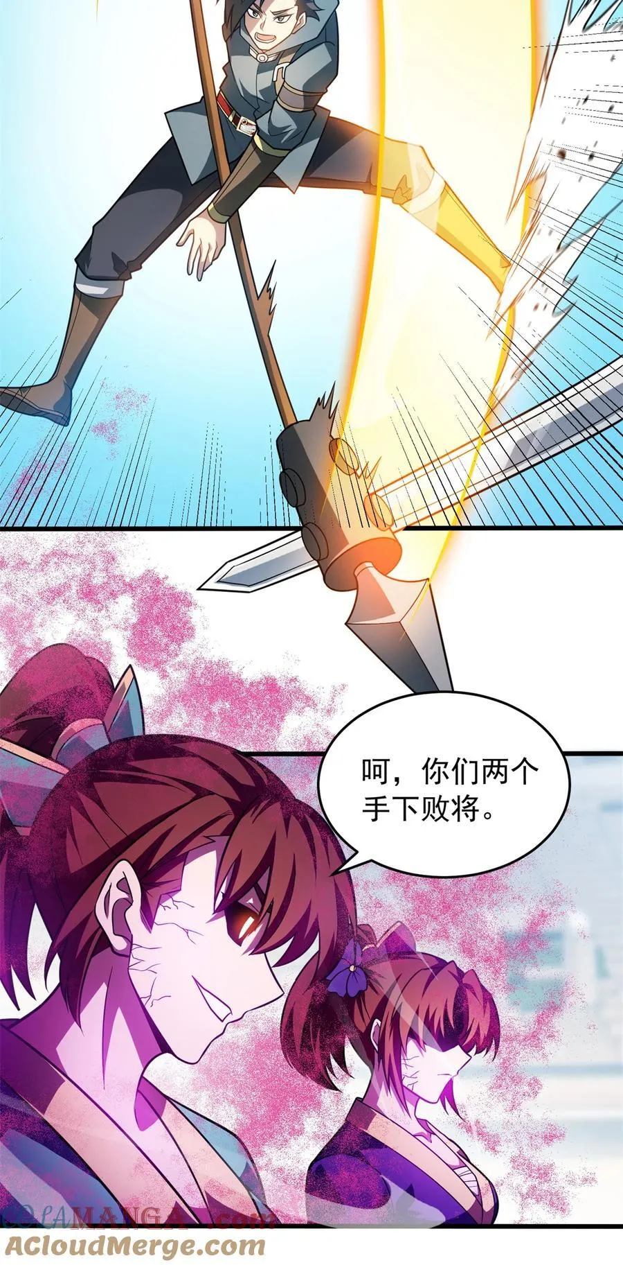 082 叛乱 第39页