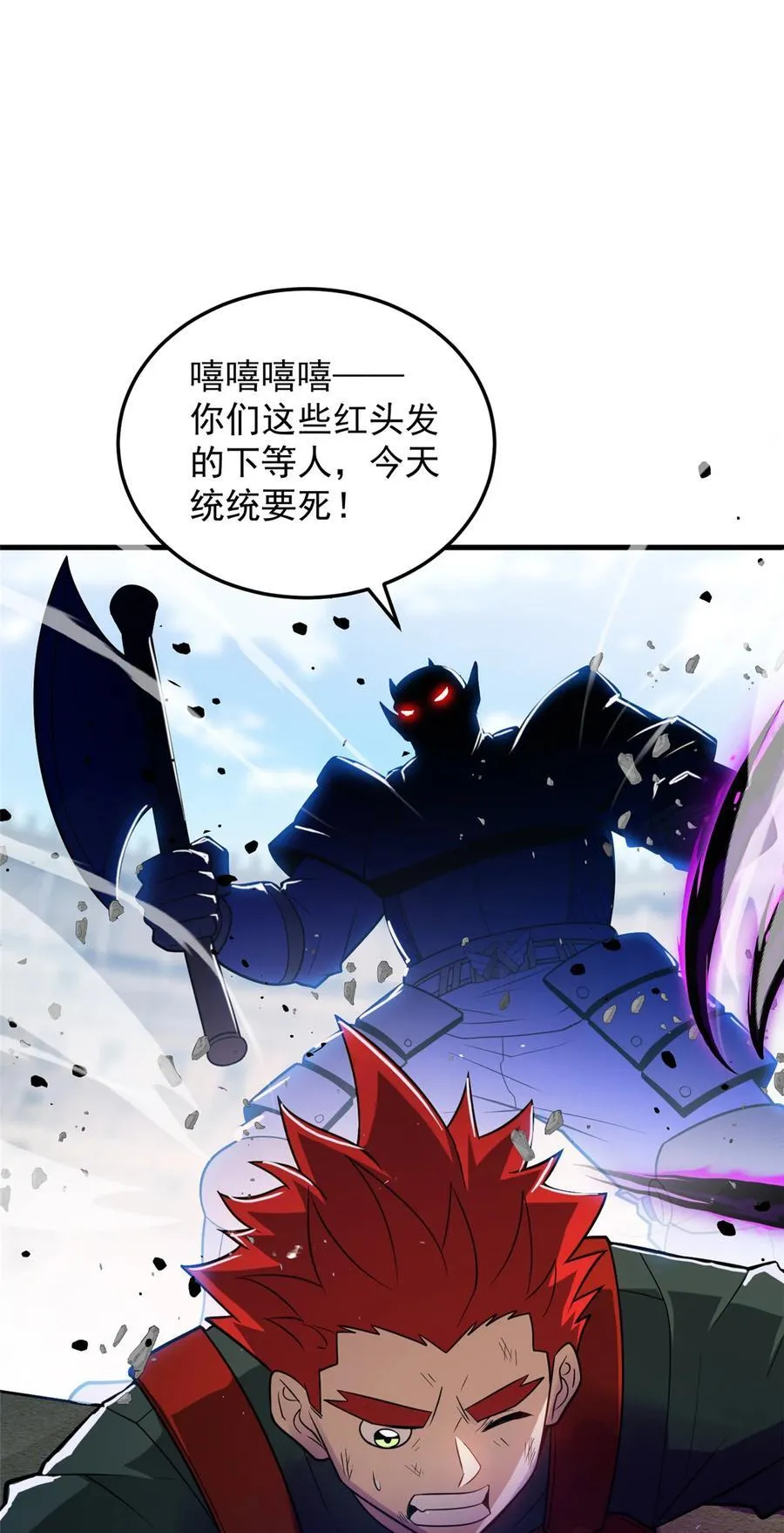 083 死战吧！ 第2页