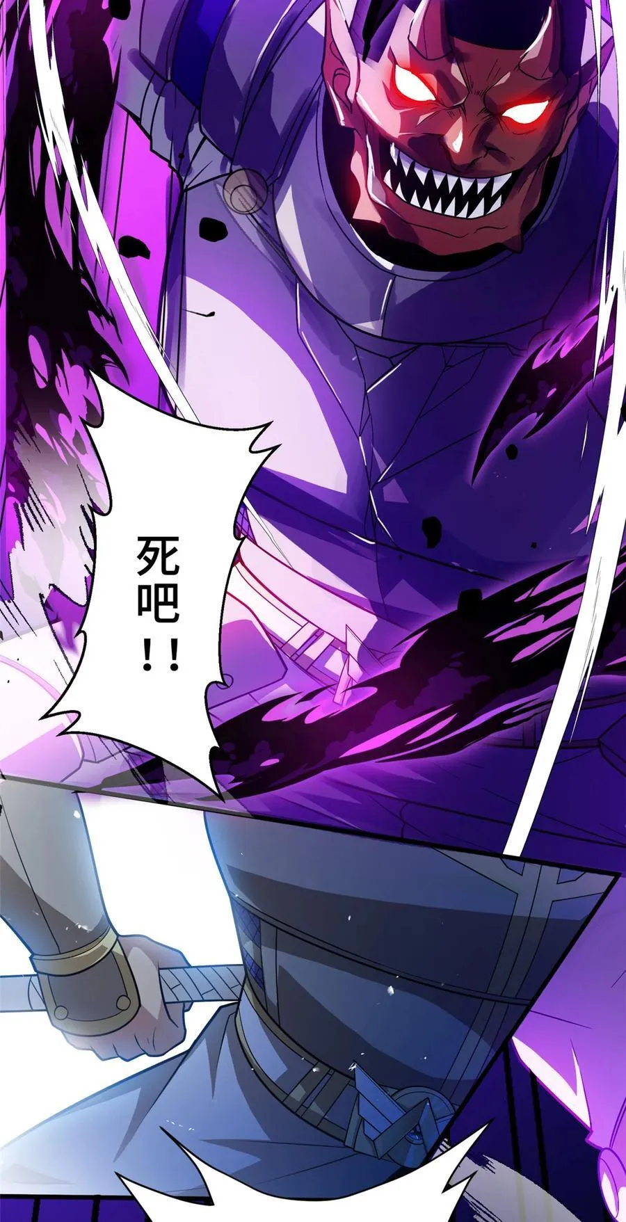 083 死战吧！ 第4页