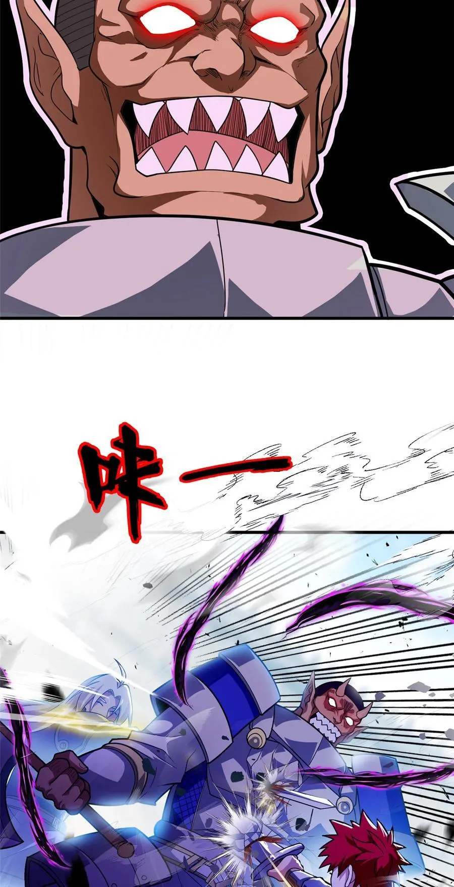 083 死战吧！ 第6页