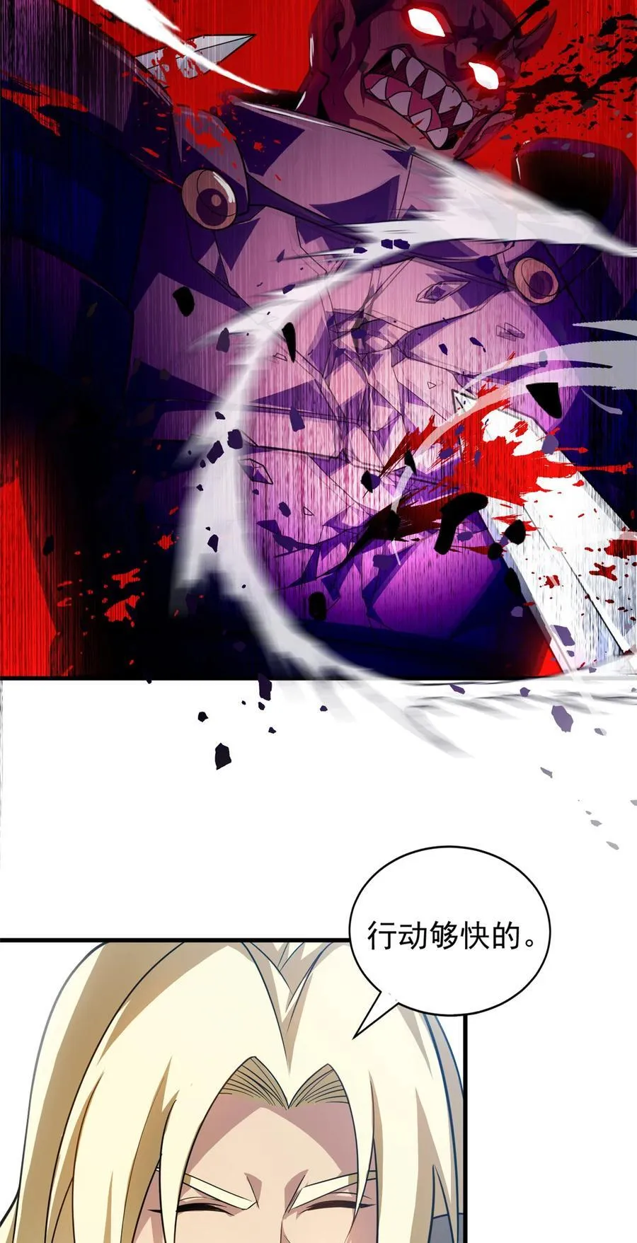 083 死战吧！ 第8页