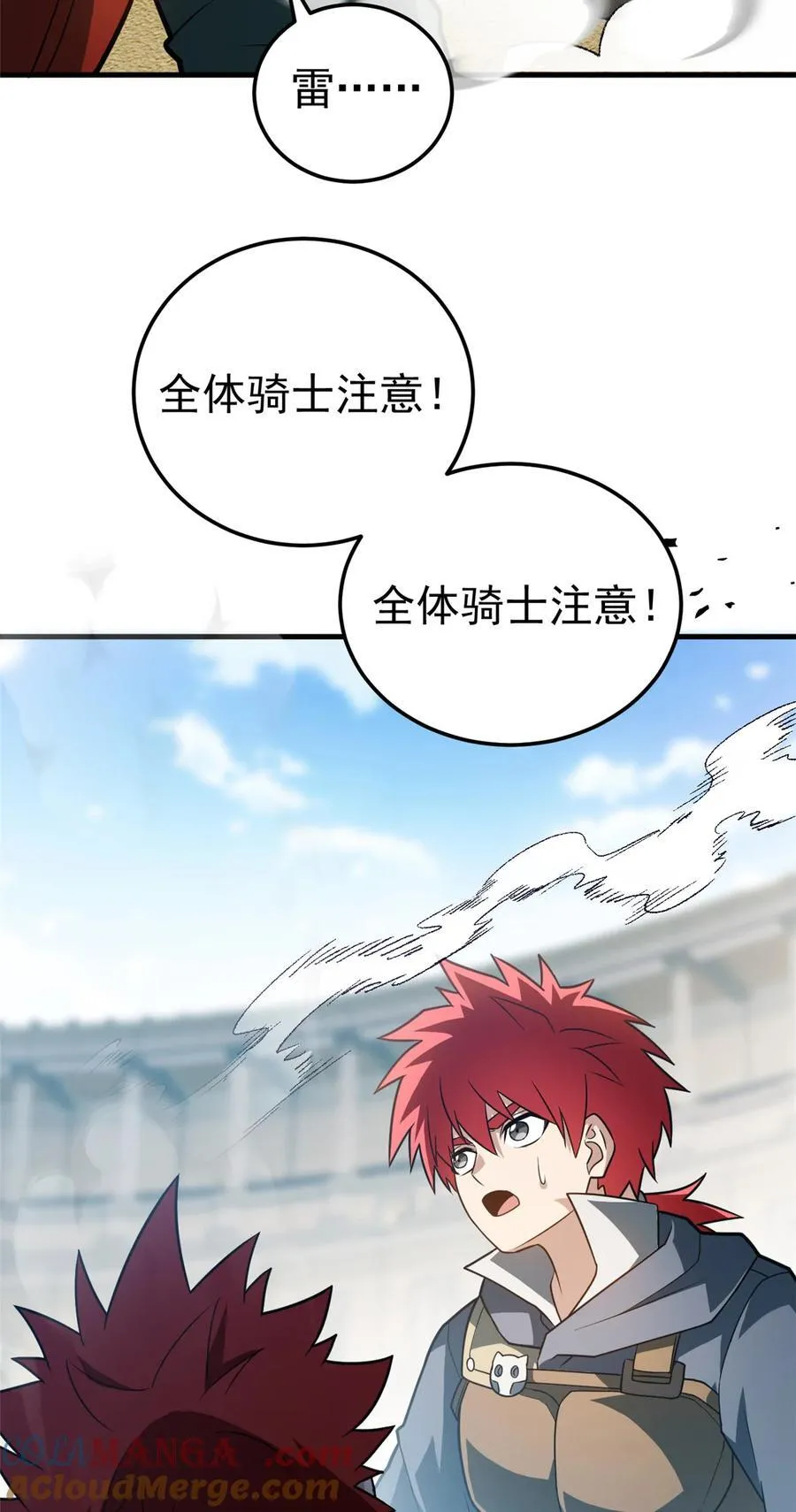 083 死战吧！ 第11页