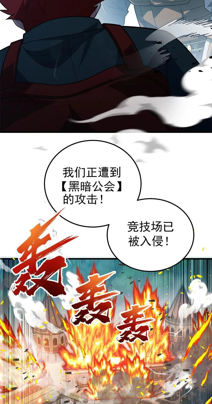 083 死战吧！ 第12页