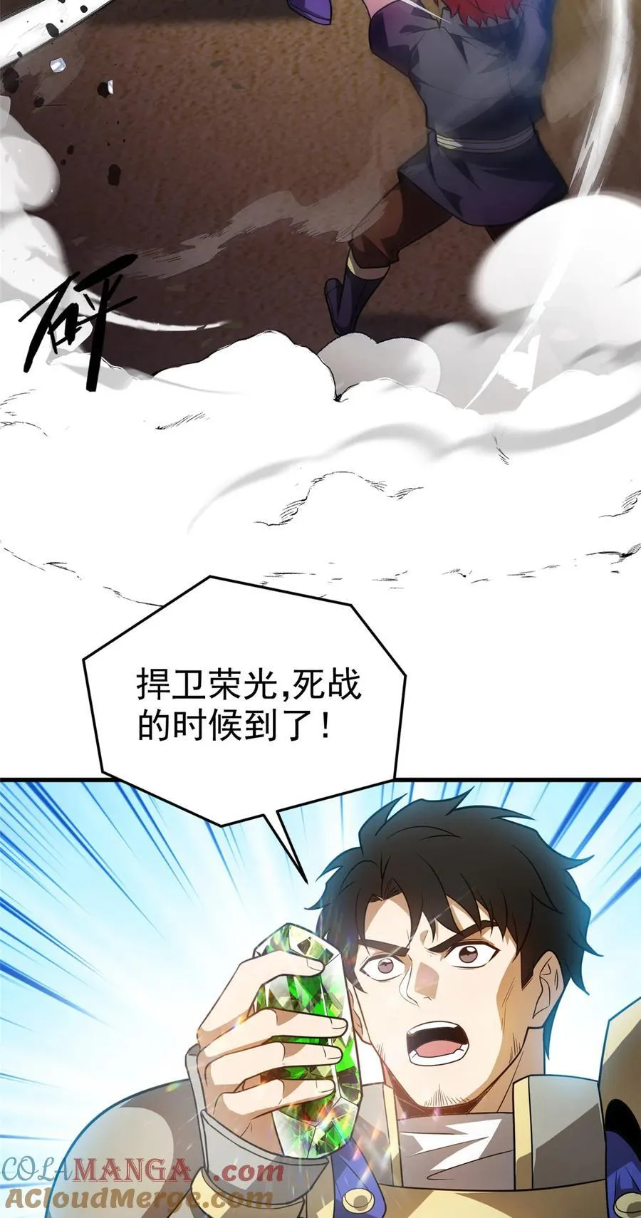 083 死战吧！ 第15页