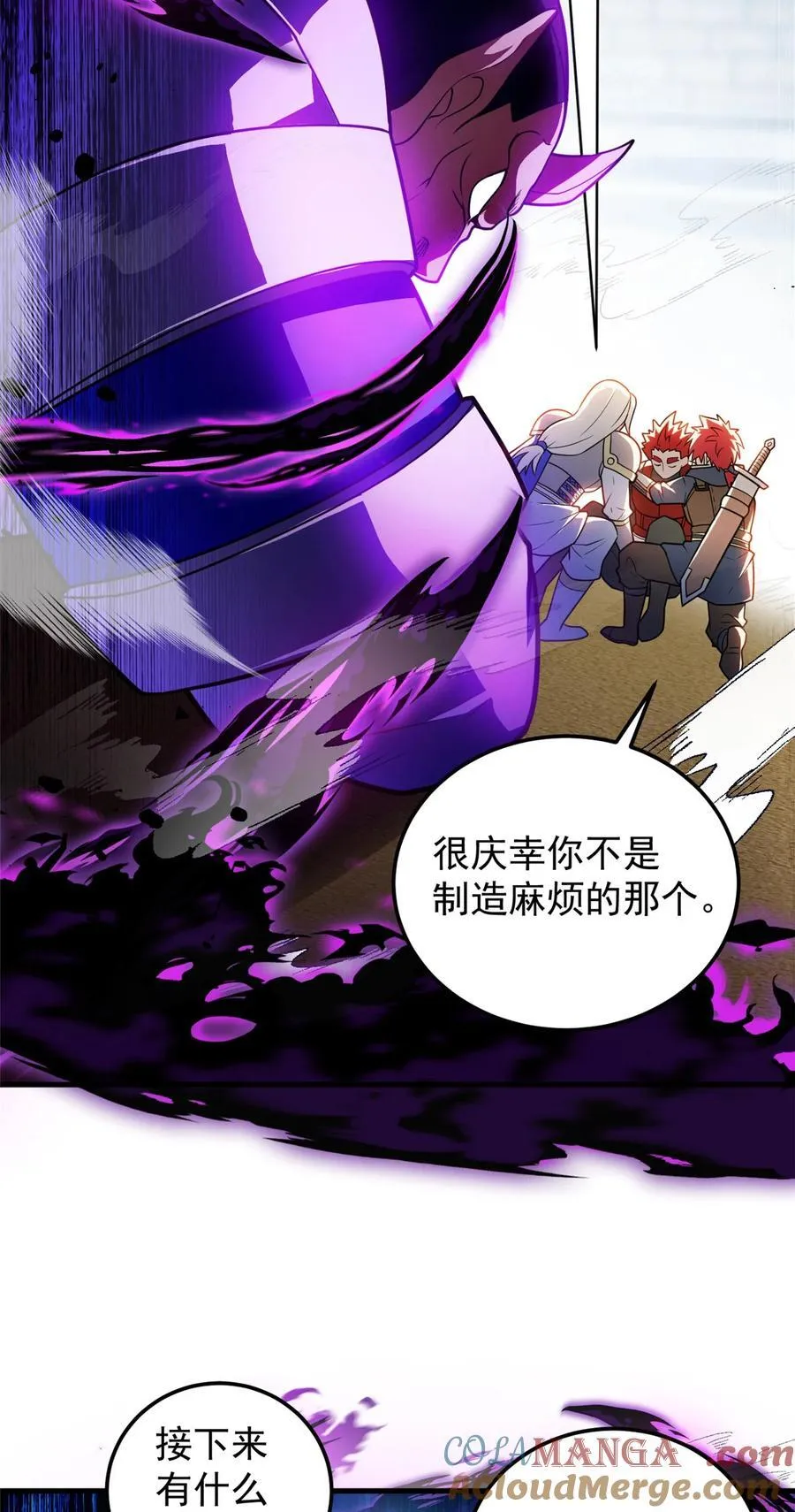083 死战吧！ 第17页