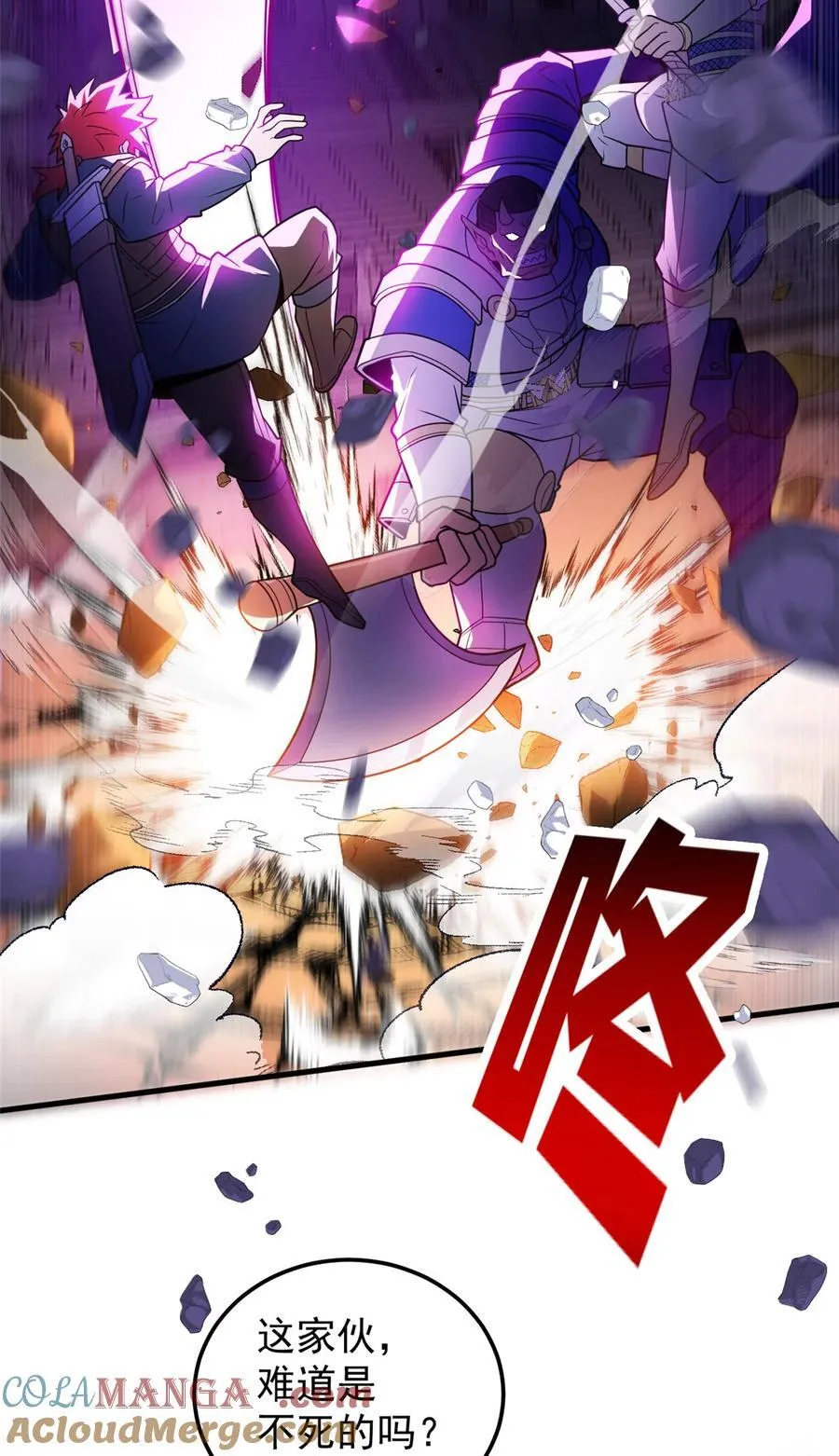 083 死战吧！ 第21页