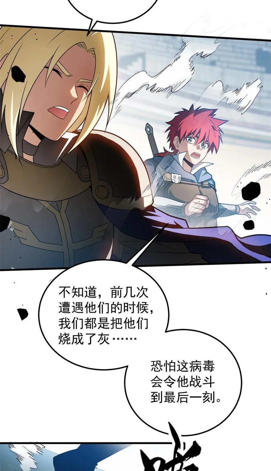 083 死战吧！ 第22页