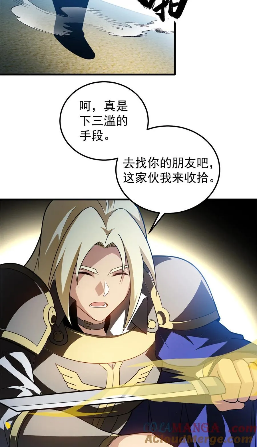 083 死战吧！ 第23页