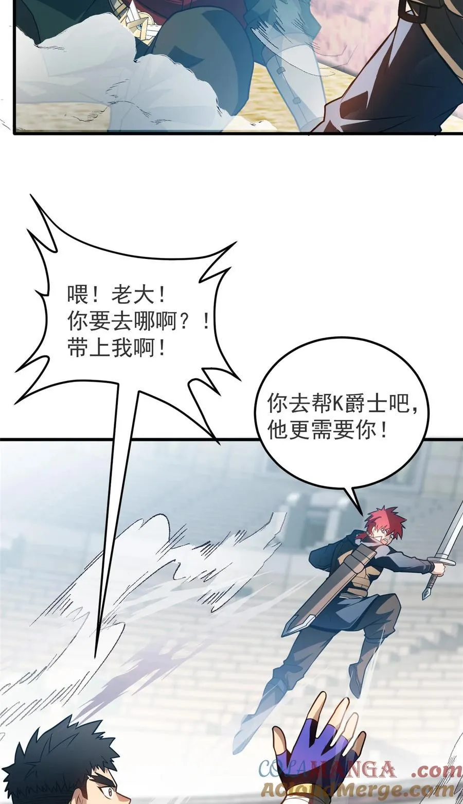 083 死战吧！ 第25页