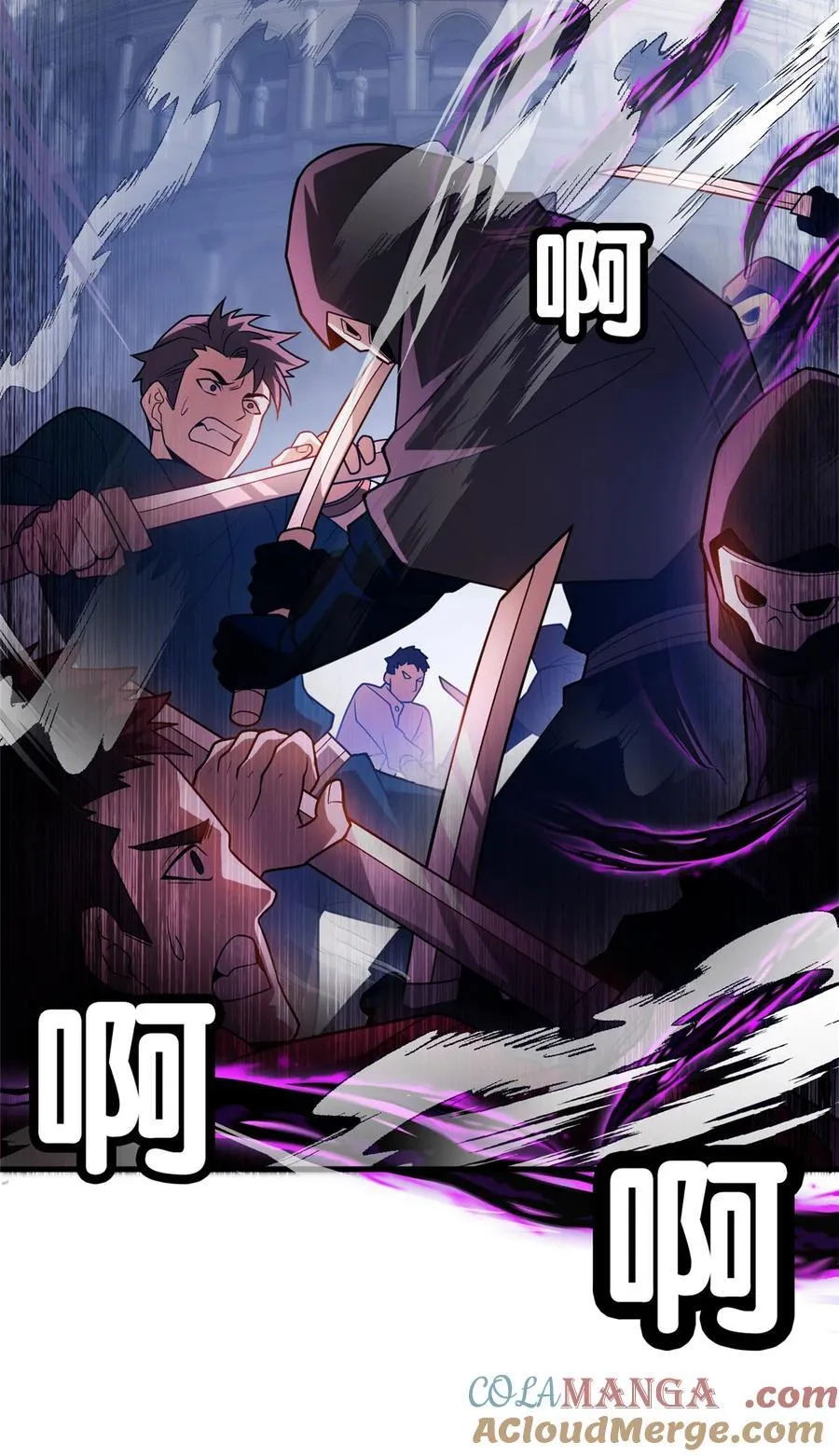 083 死战吧！ 第27页
