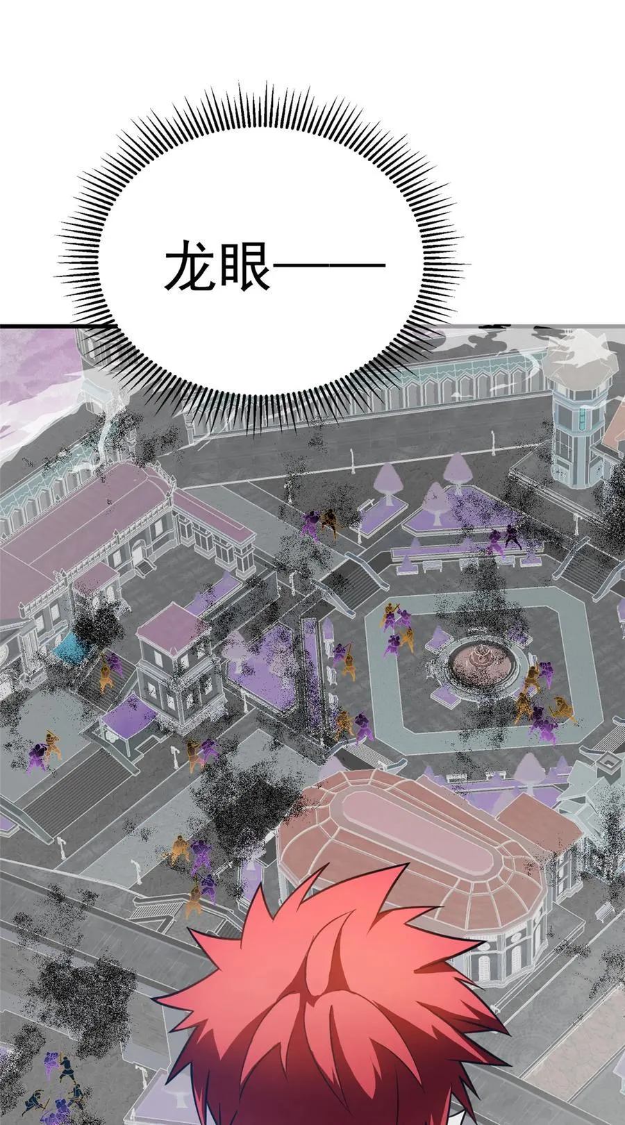 083 死战吧！ 第28页