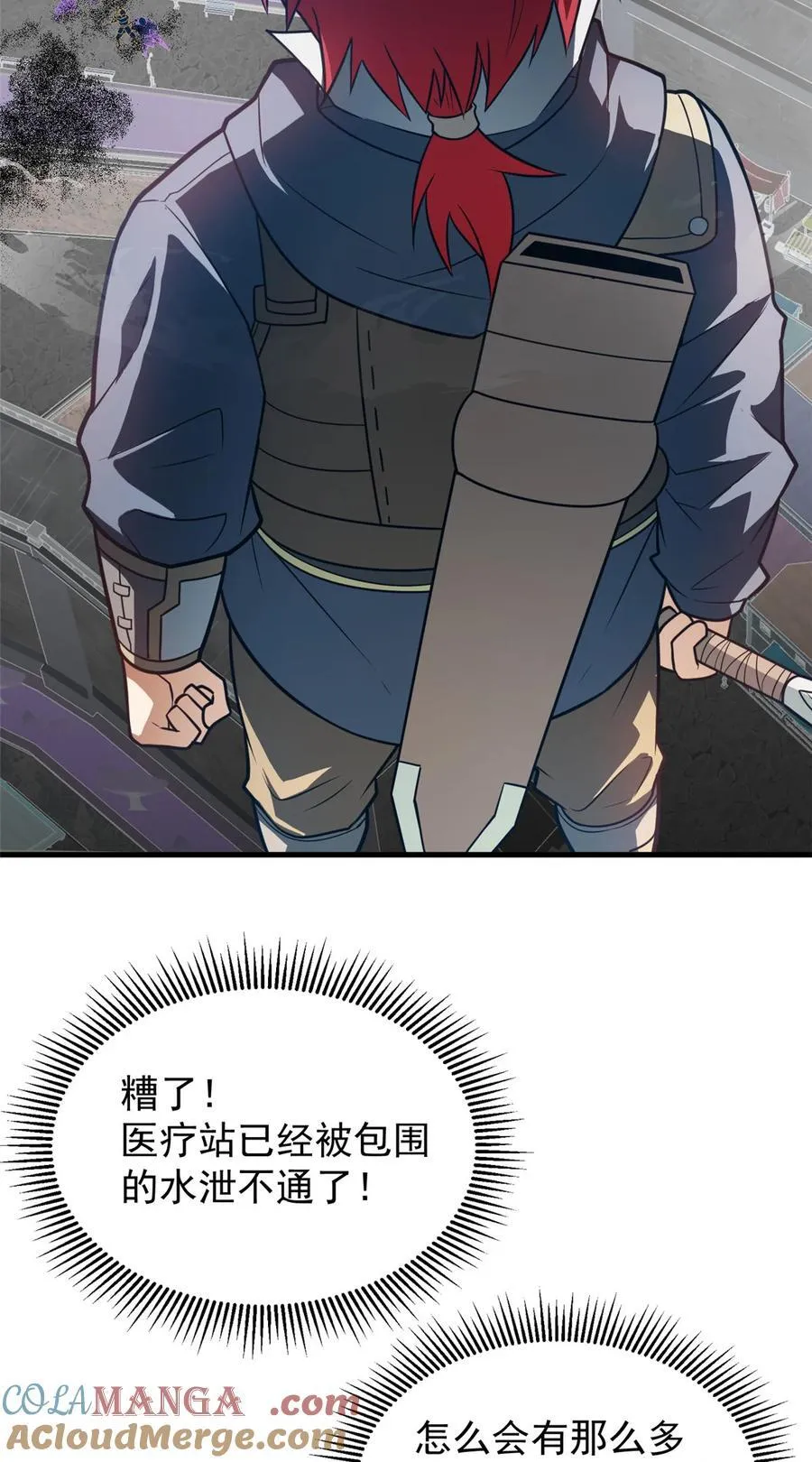 083 死战吧！ 第29页