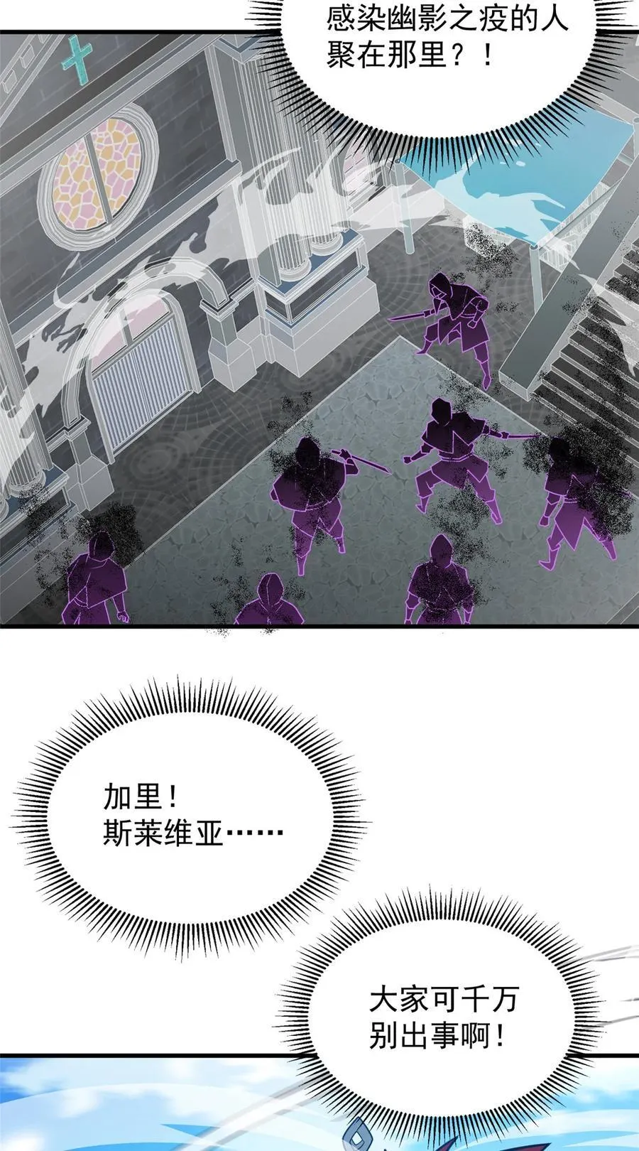 083 死战吧！ 第30页