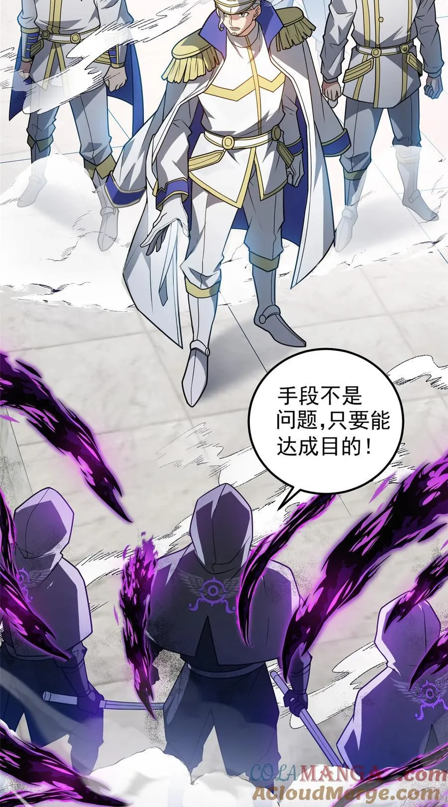 083 死战吧！ 第33页