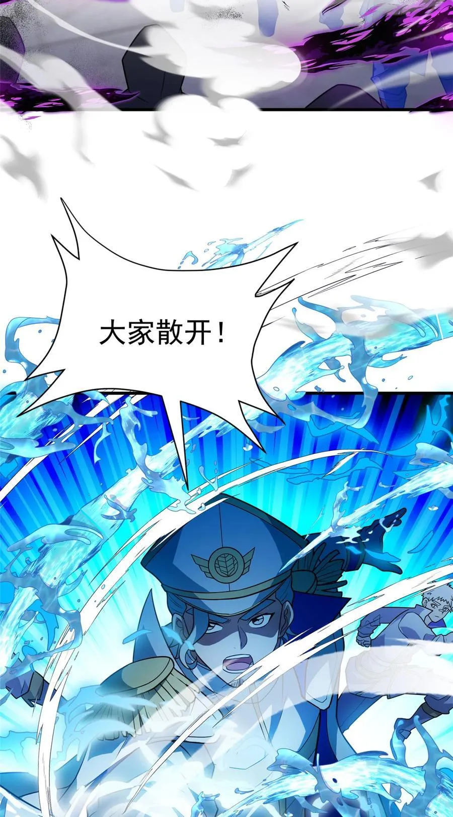 083 死战吧！ 第34页