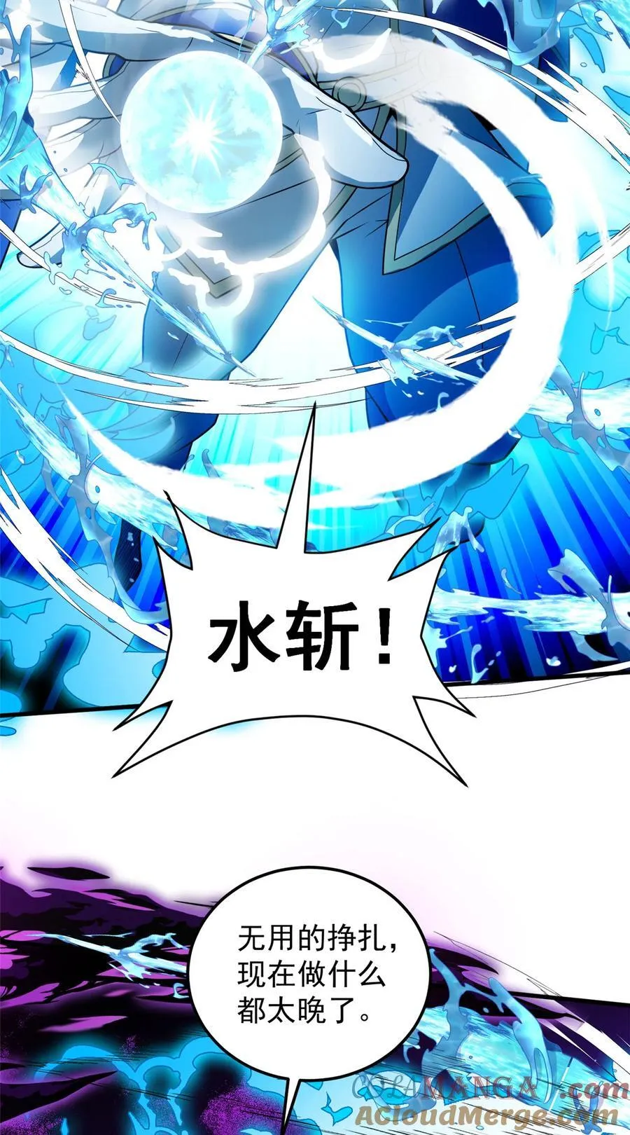 083 死战吧！ 第35页