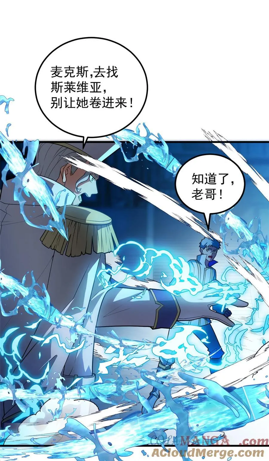 083 死战吧！ 第37页