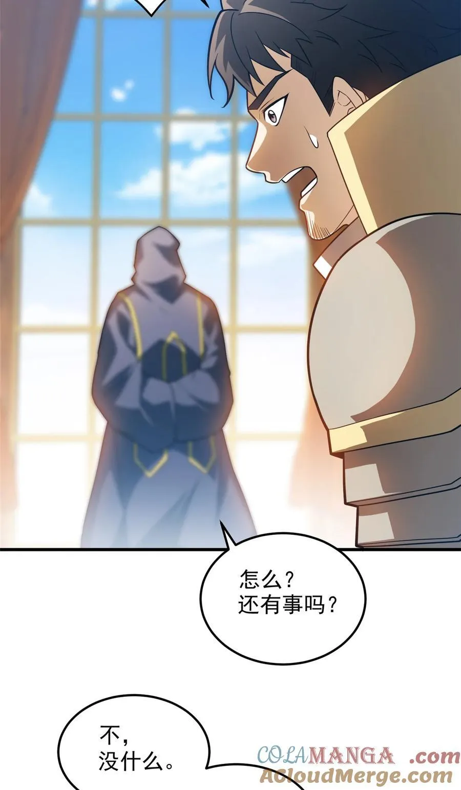 083 死战吧！ 第41页