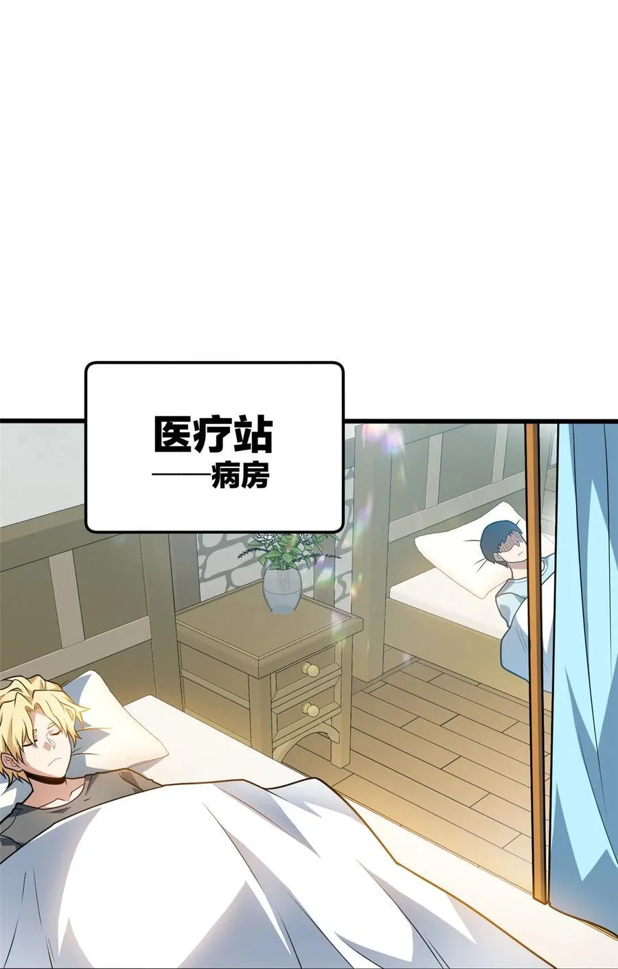 084 感染者们！ 第2页