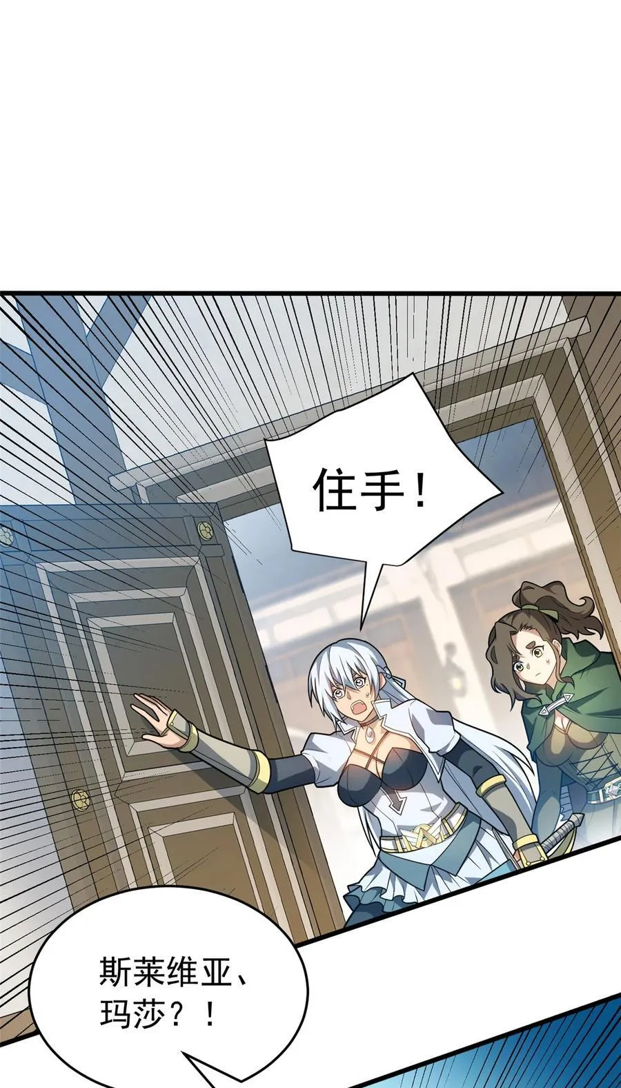 084 感染者们！ 第8页