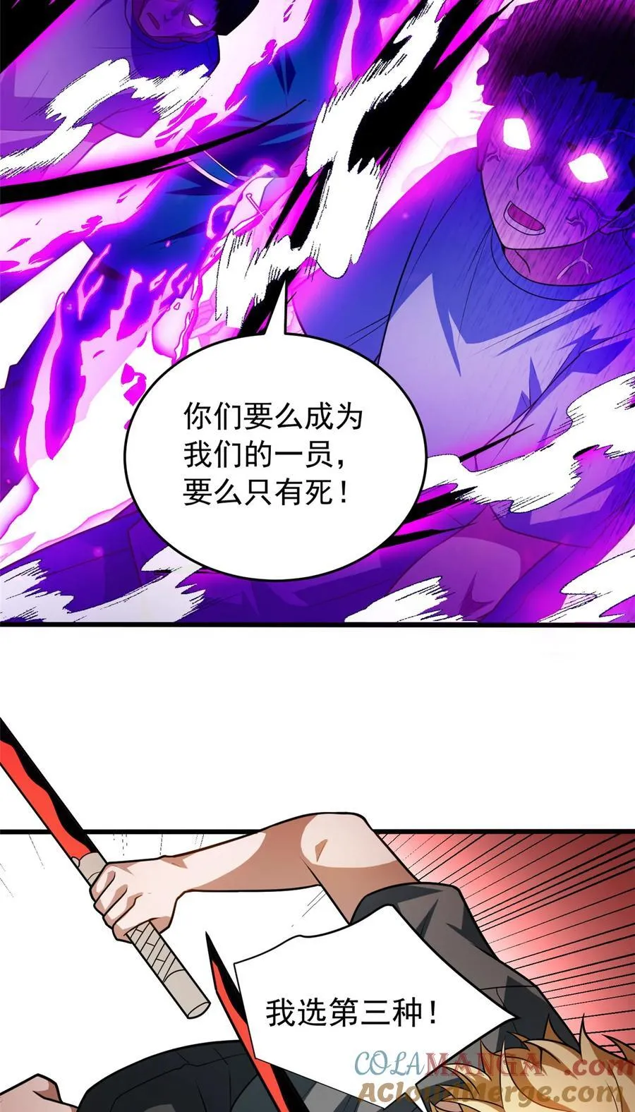 084 感染者们！ 第11页
