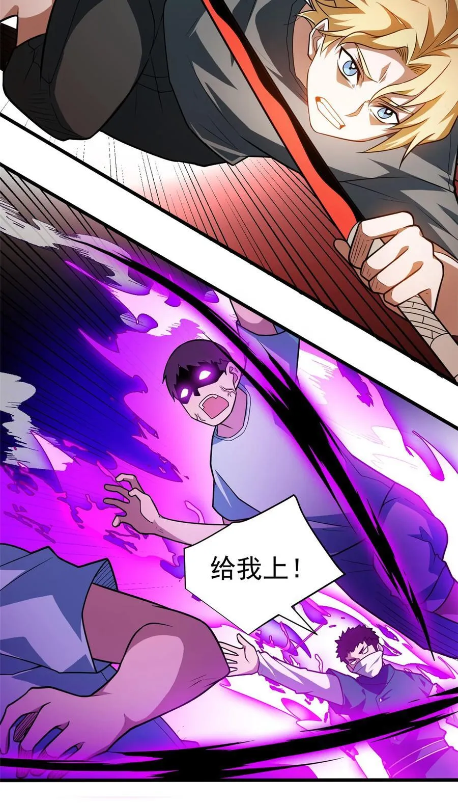 084 感染者们！ 第12页