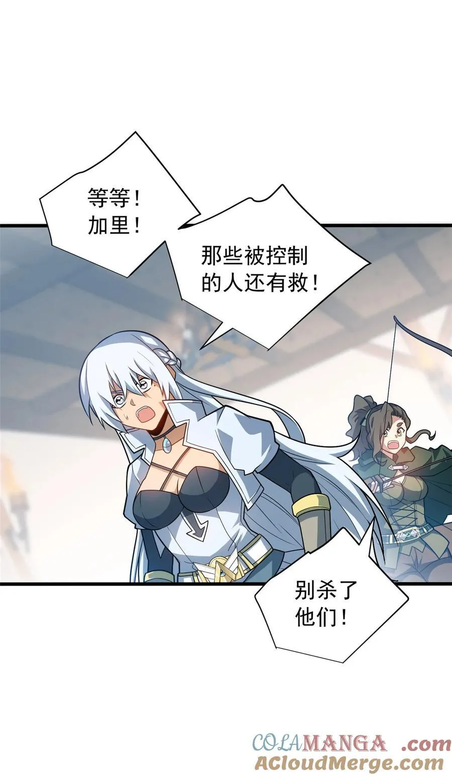 084 感染者们！ 第13页