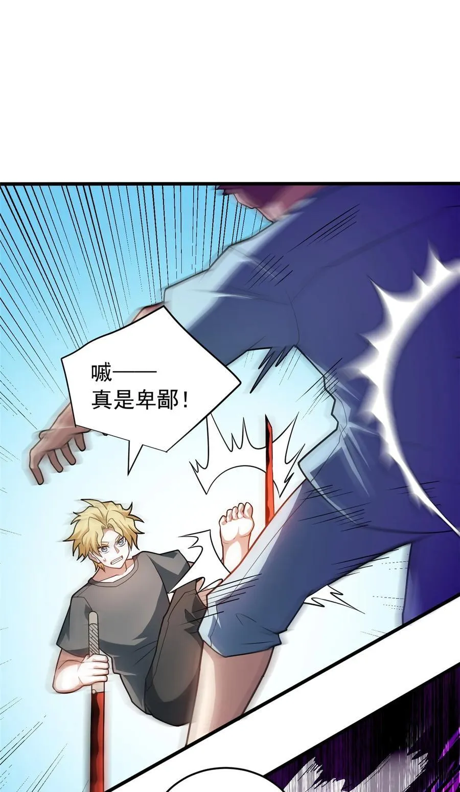 084 感染者们！ 第14页