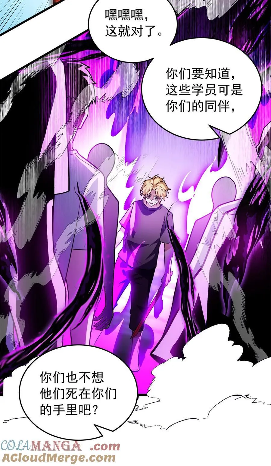 084 感染者们！ 第15页