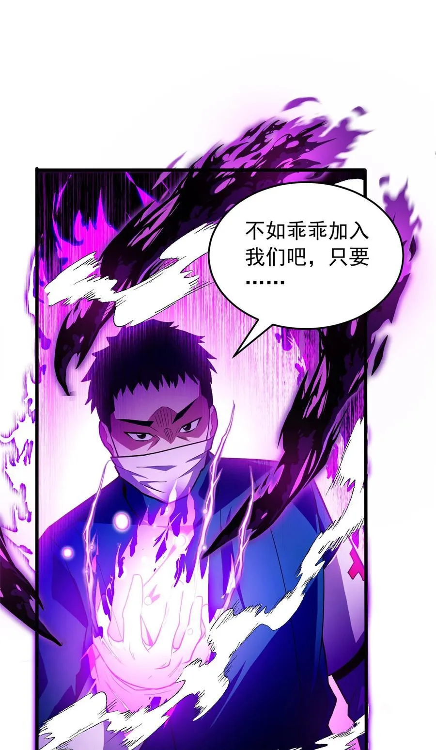 084 感染者们！ 第16页