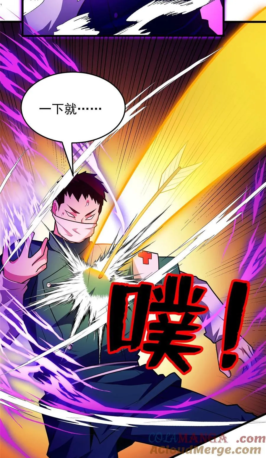 084 感染者们！ 第17页