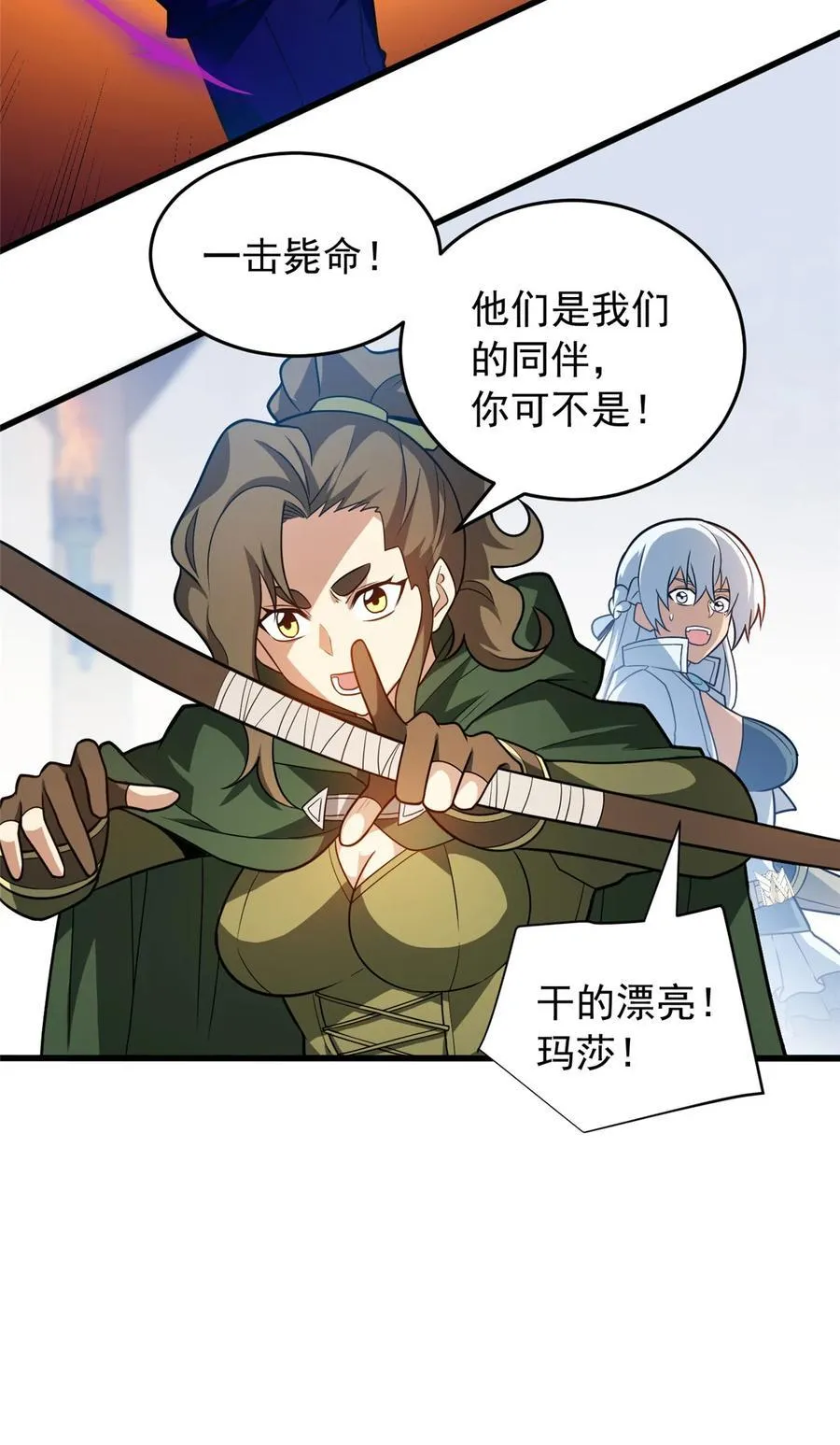 084 感染者们！ 第18页