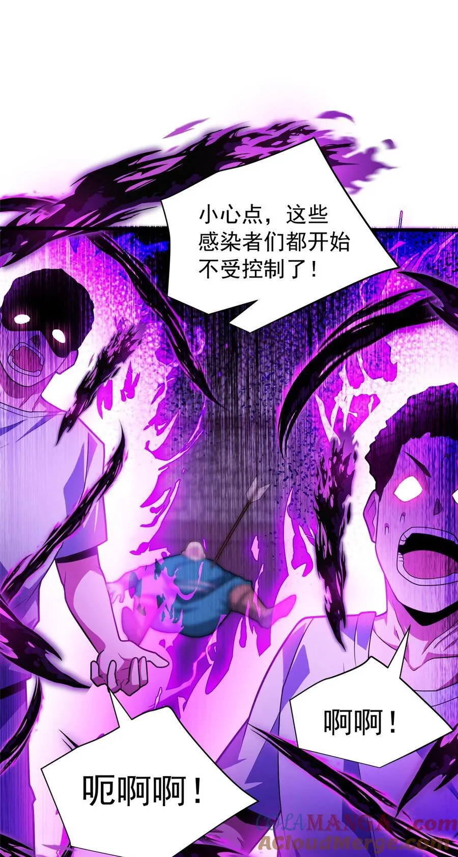 084 感染者们！ 第19页