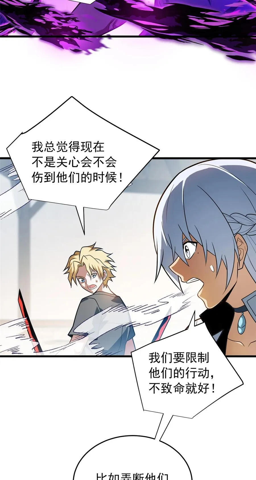 084 感染者们！ 第20页