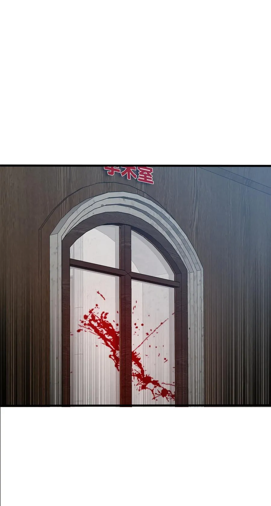 084 感染者们！ 第24页