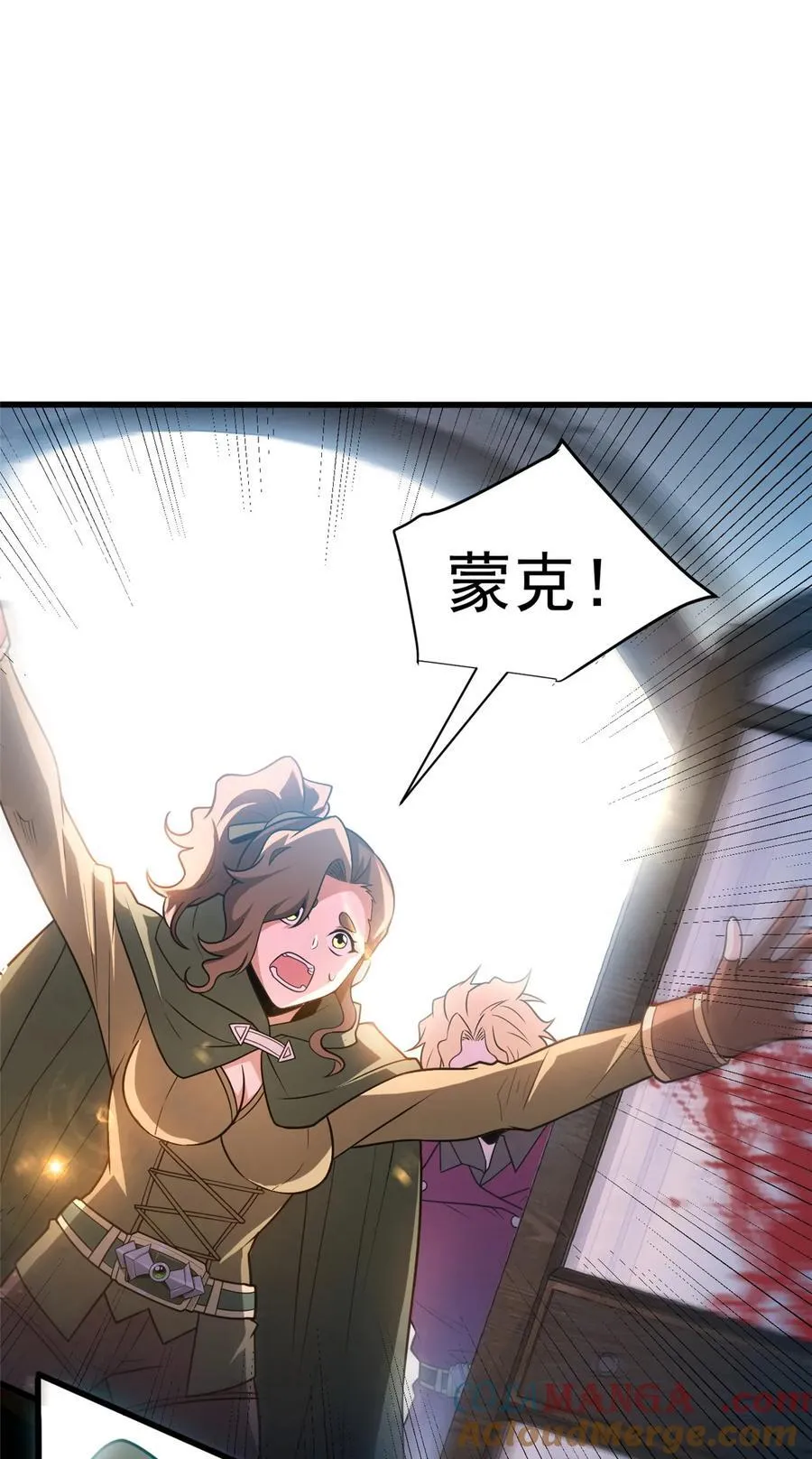 084 感染者们！ 第25页