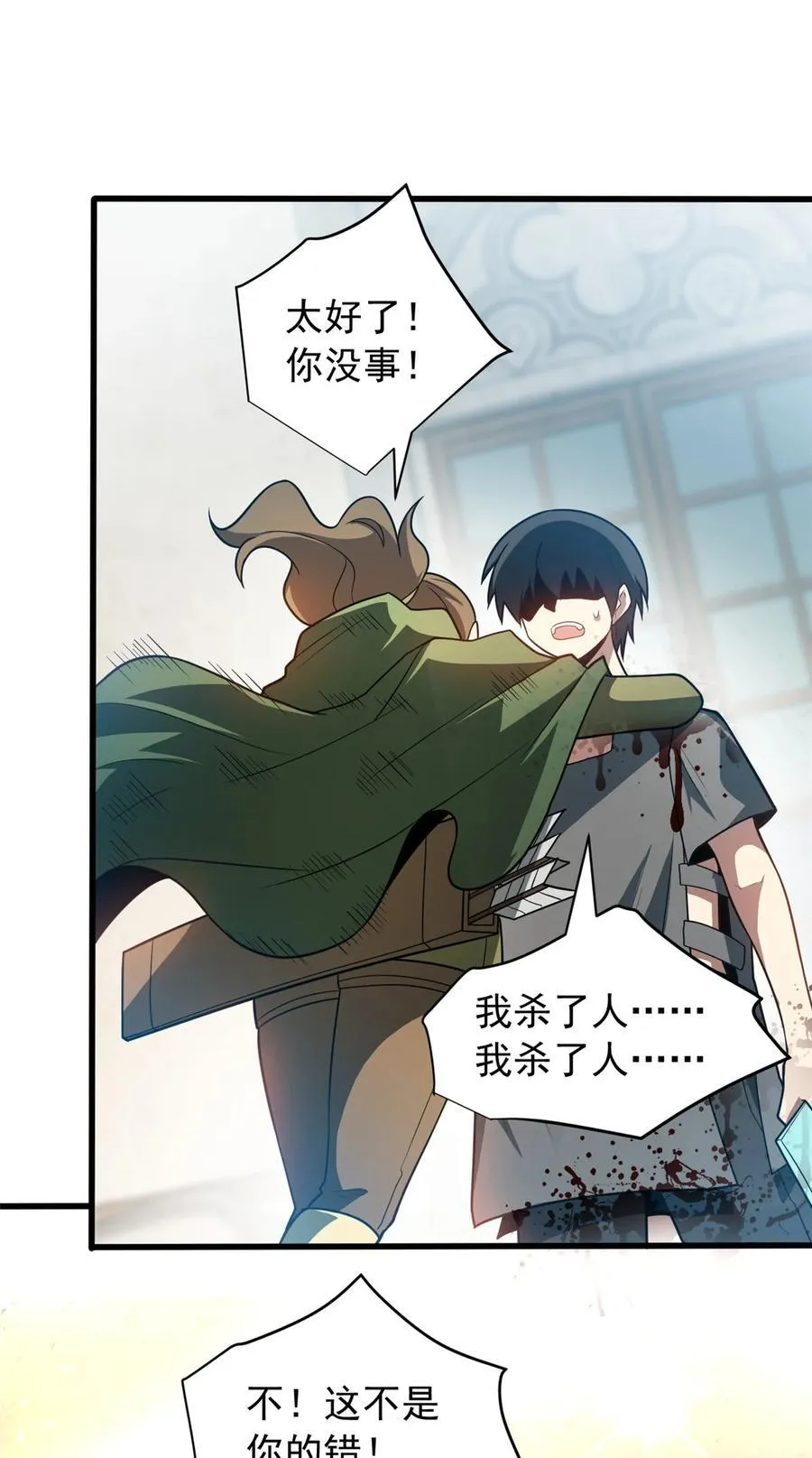 084 感染者们！ 第28页
