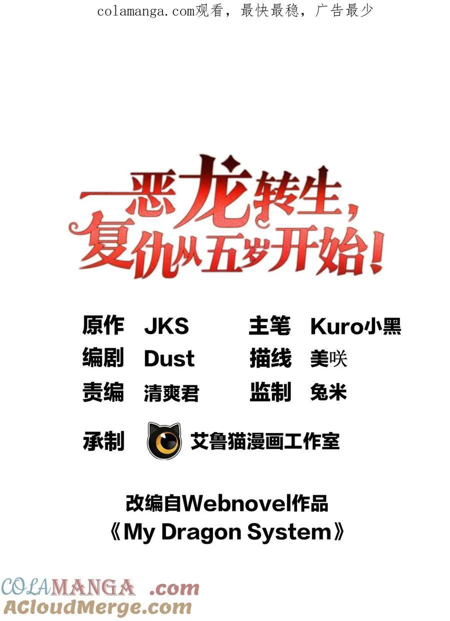 085 各自的战斗 第1页
