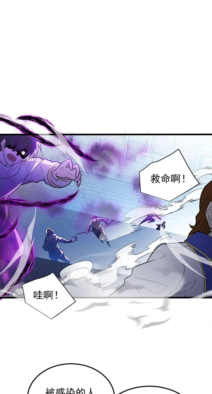 085 各自的战斗 第2页