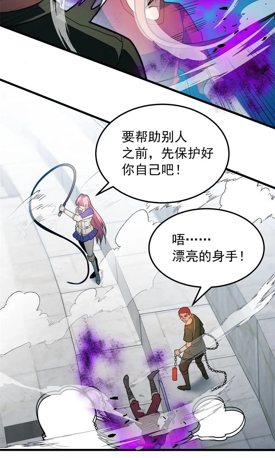 085 各自的战斗 第8页