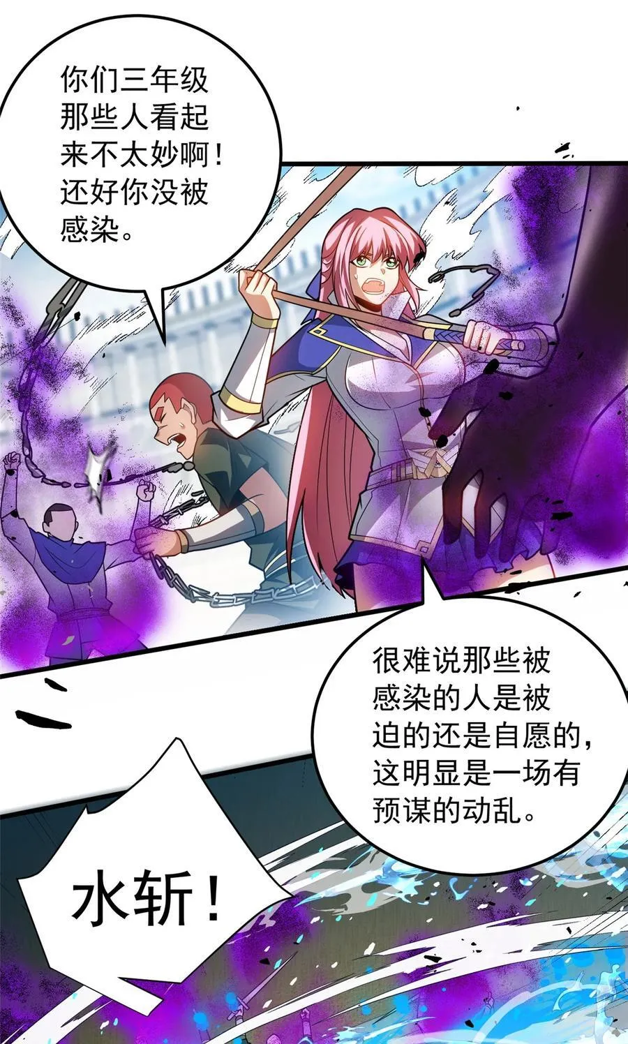 085 各自的战斗 第10页