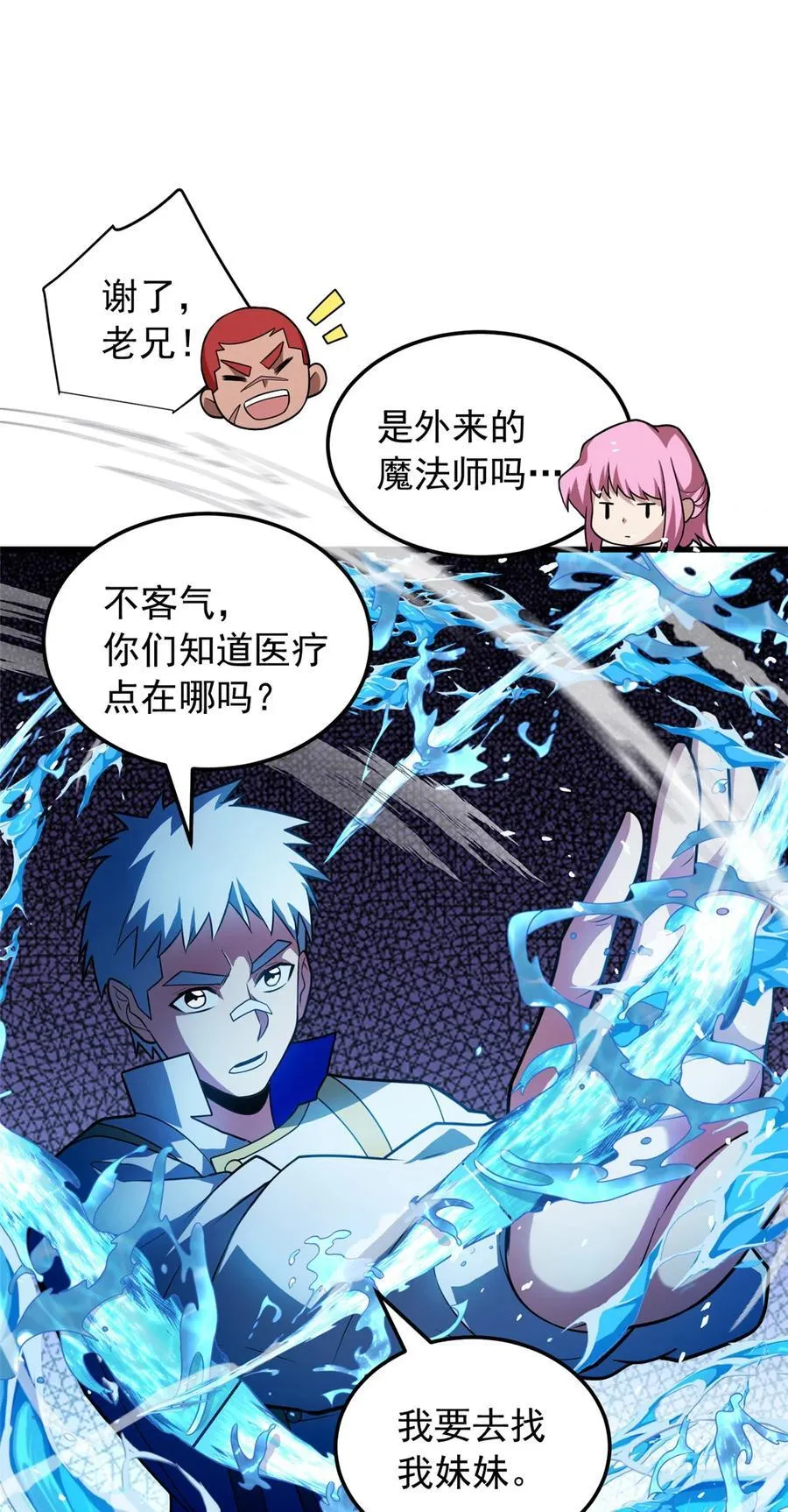 085 各自的战斗 第12页