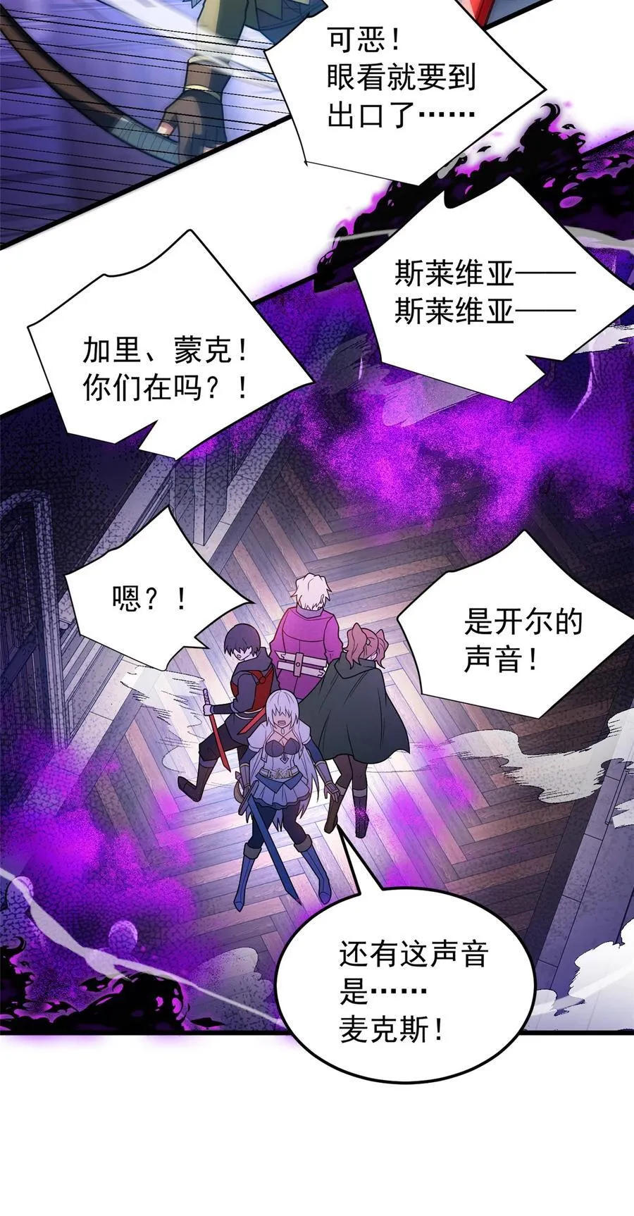 085 各自的战斗 第16页
