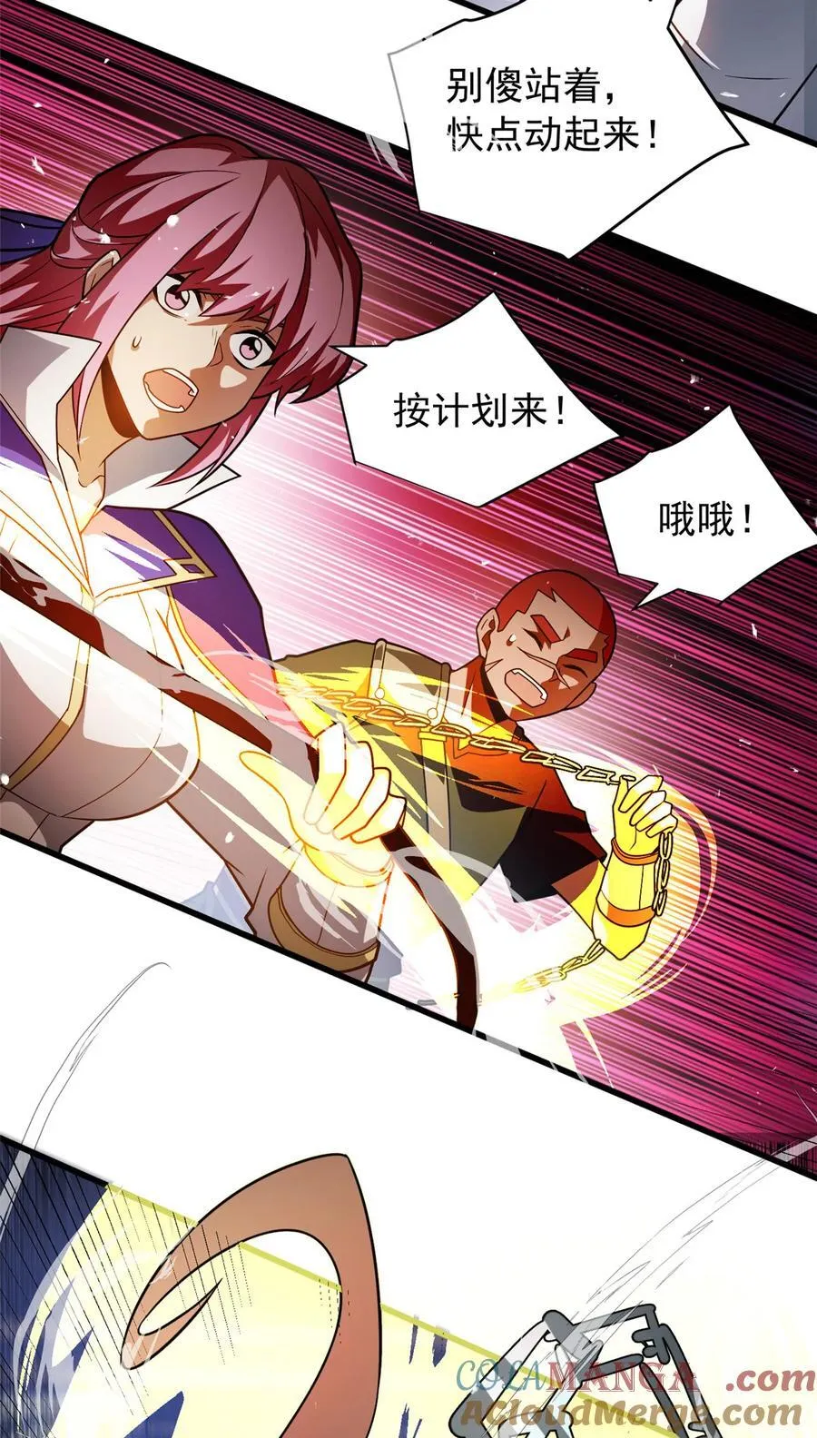 085 各自的战斗 第19页
