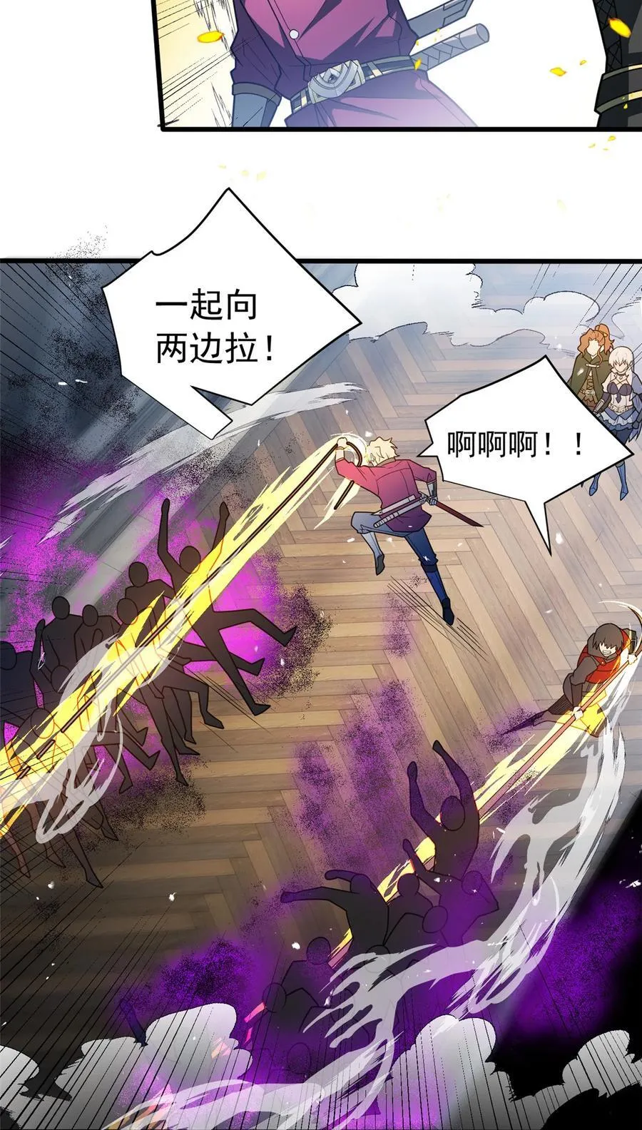 085 各自的战斗 第22页
