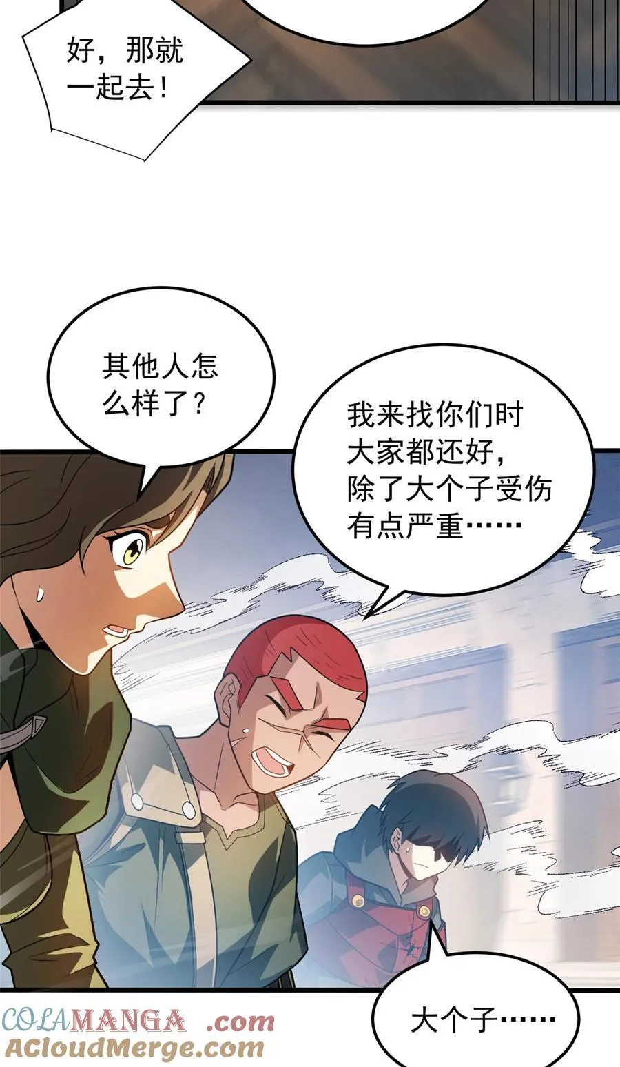 085 各自的战斗 第29页